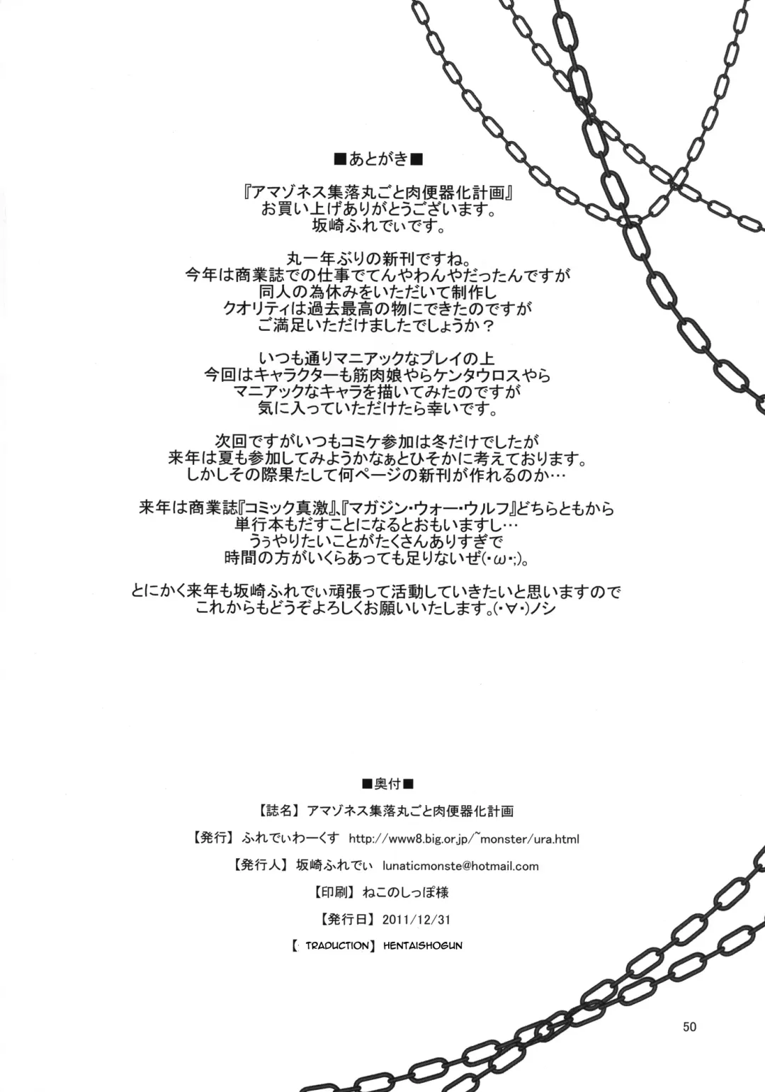 [Sakazaki Freddie] Amazons Shuuraku Marugoto Nikubenki-ka Keikaku | Plan to Transform the Amazons Into Sex Objects Fhentai - Page 49