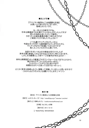 [Sakazaki Freddie] Amazons Shuuraku Marugoto Nikubenki-ka Keikaku | Plan to Transform the Amazons Into Sex Objects Fhentai - Page 49