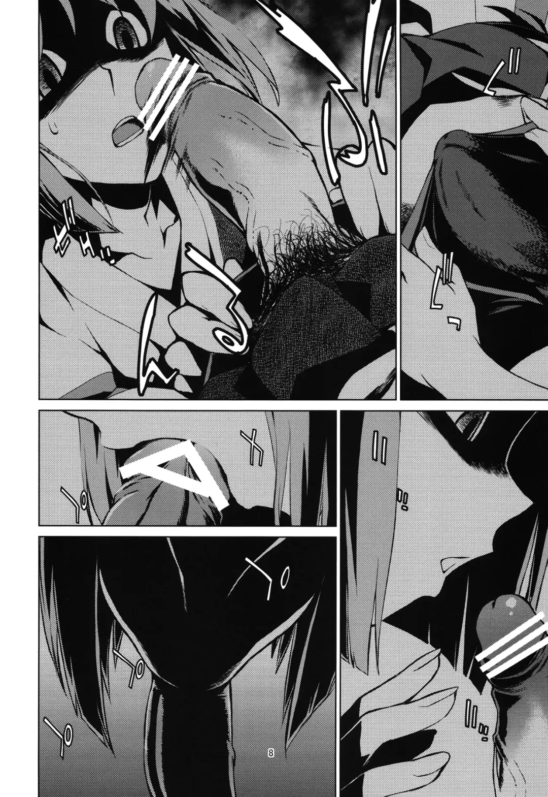 [Takemura Sesshu] Gekka Fhentai - Page 8