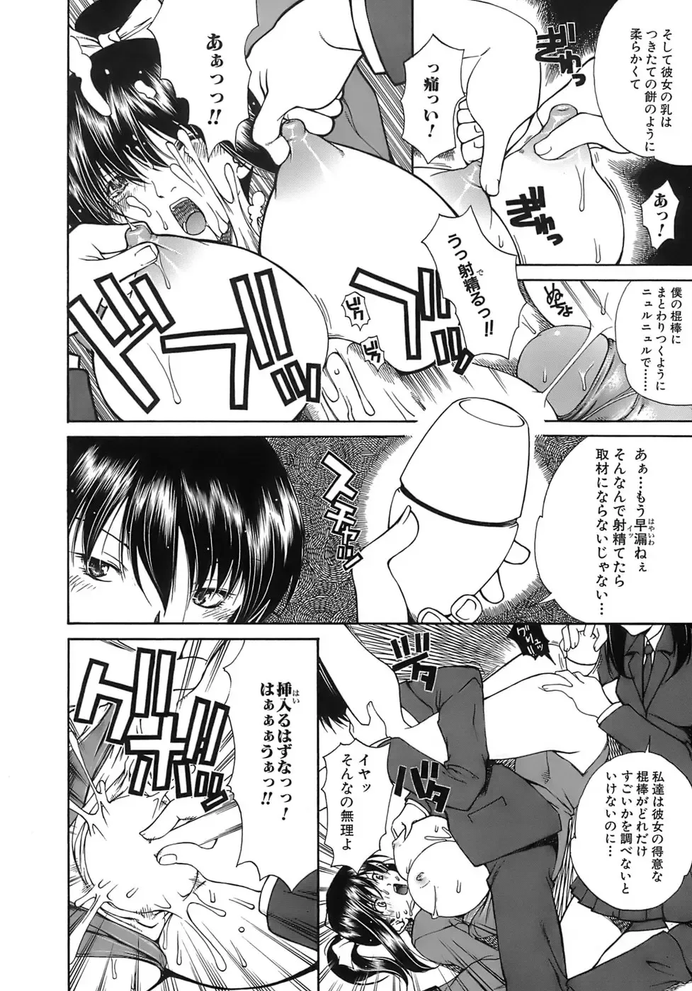 [Kubukurin] Aiyoku Fhentai - Page 106