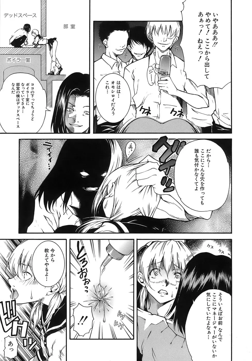 [Kubukurin] Aiyoku Fhentai - Page 111