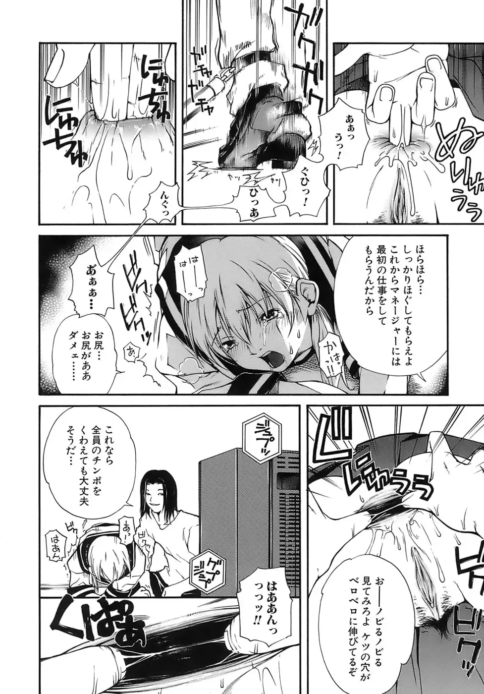 [Kubukurin] Aiyoku Fhentai - Page 112