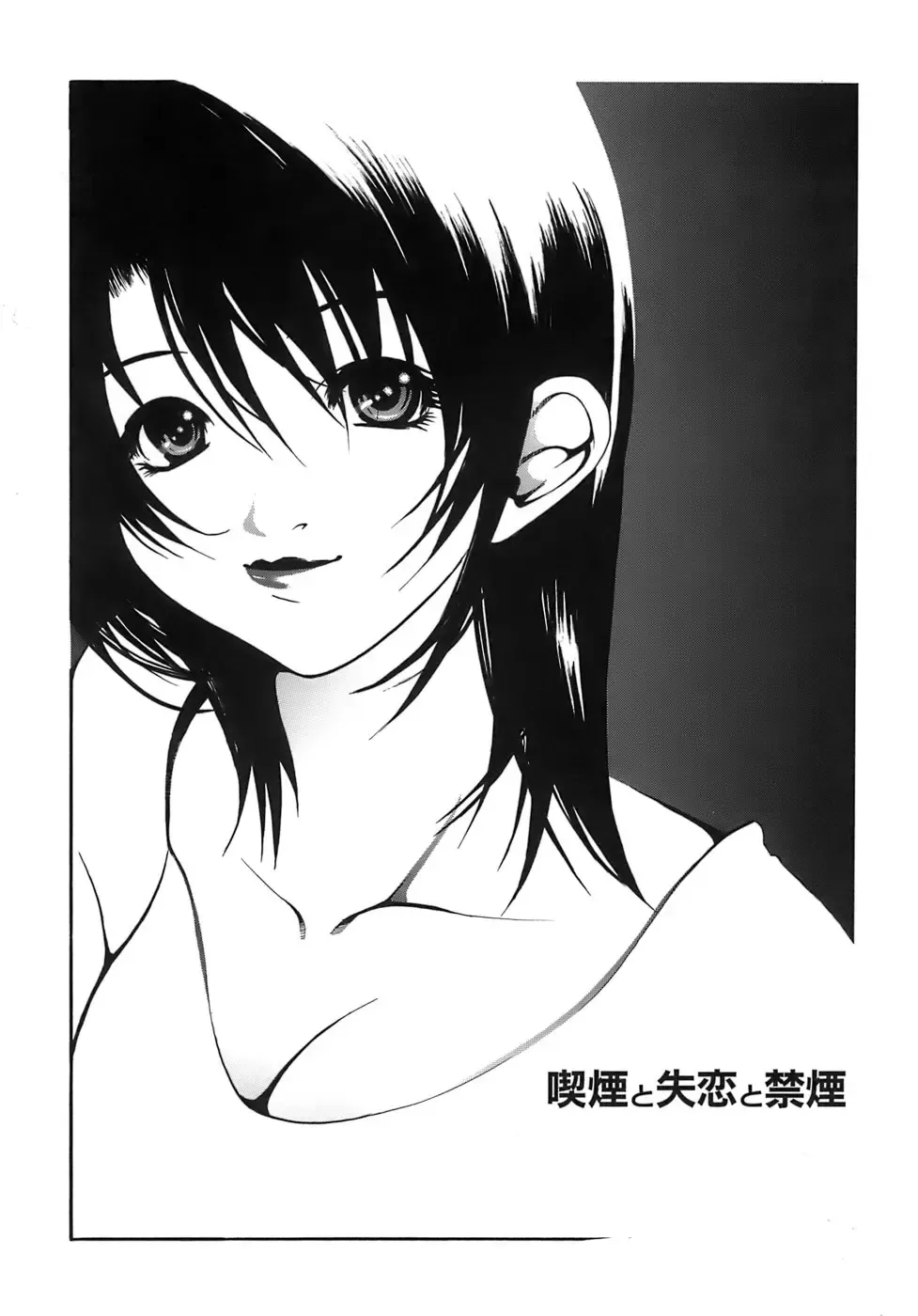 [Kubukurin] Aiyoku Fhentai - Page 56