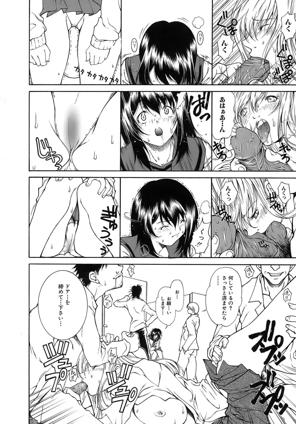 [Kubukurin] Aiyoku Fhentai - Page 90