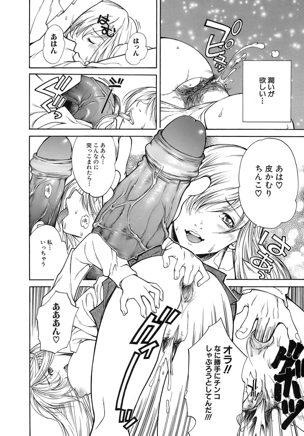 [Kubukurin] Aiyoku Fhentai - Page 94