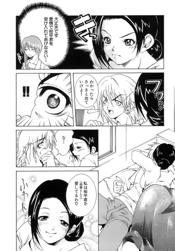 [Kubukurin] Aiyoku Fhentai - Page 10