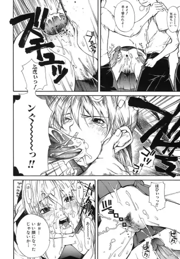 [Kubukurin] Aiyoku Fhentai - Page 114