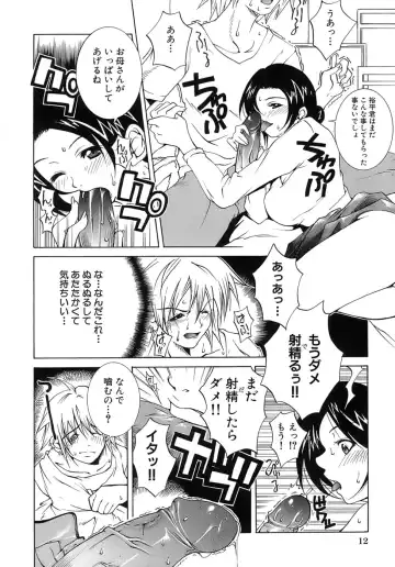 [Kubukurin] Aiyoku Fhentai - Page 12