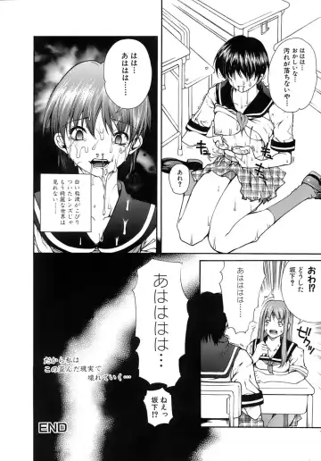 [Kubukurin] Aiyoku Fhentai - Page 124