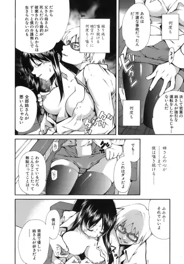 [Kubukurin] Aiyoku Fhentai - Page 136