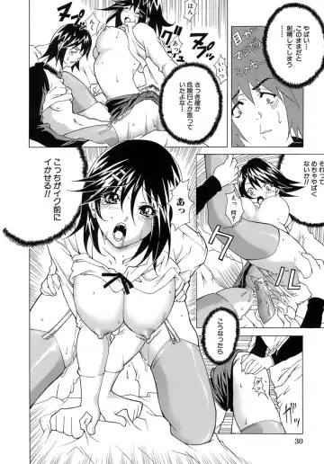 [Kubukurin] Aiyoku Fhentai - Page 30