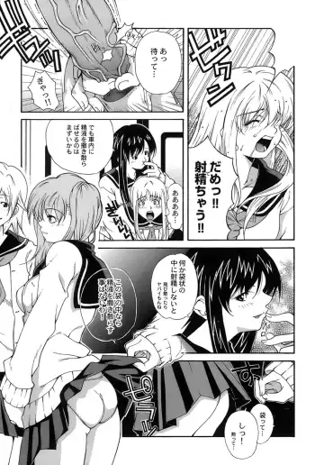 [Kubukurin] Aiyoku Fhentai - Page 73