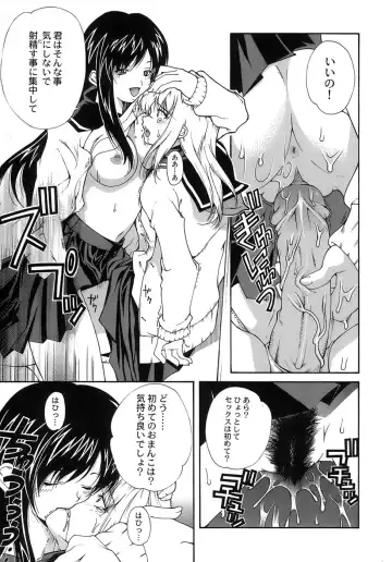 [Kubukurin] Aiyoku Fhentai - Page 79