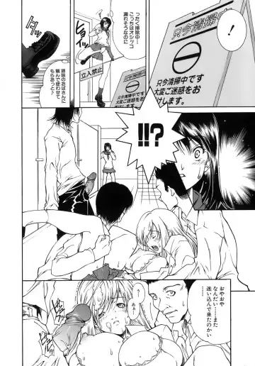 [Kubukurin] Aiyoku Fhentai - Page 86