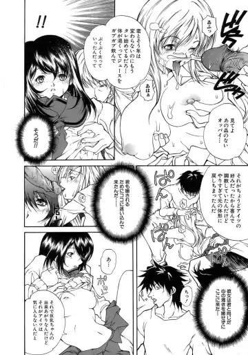 [Kubukurin] Aiyoku Fhentai - Page 92