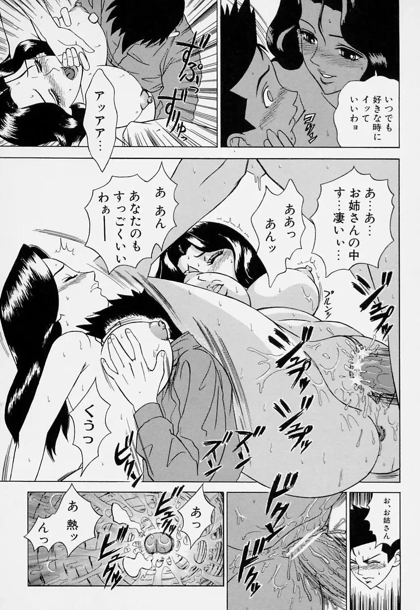 [Minagata Jinpachirou] Magical Lip Fhentai - Page 111