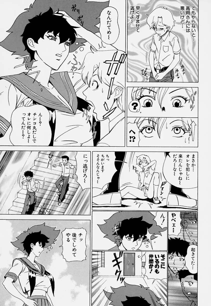 [Minagata Jinpachirou] Magical Lip Fhentai - Page 135