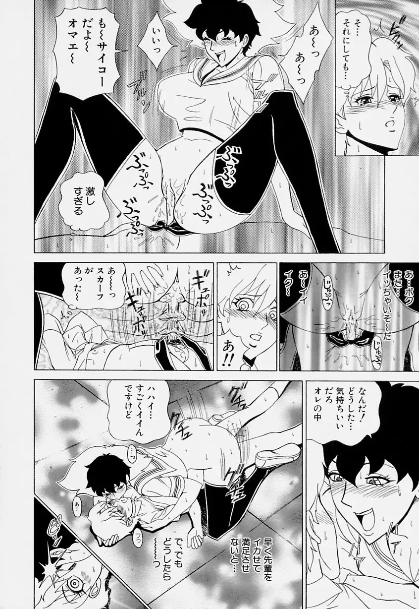 [Minagata Jinpachirou] Magical Lip Fhentai - Page 144