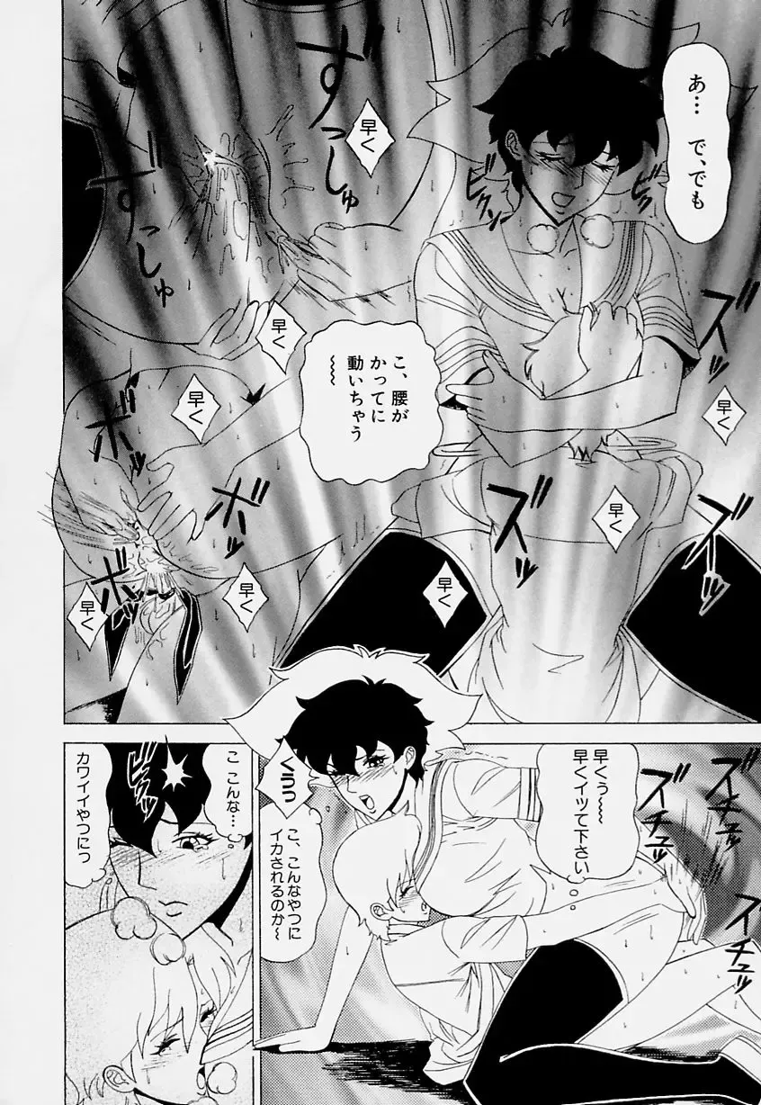 [Minagata Jinpachirou] Magical Lip Fhentai - Page 146