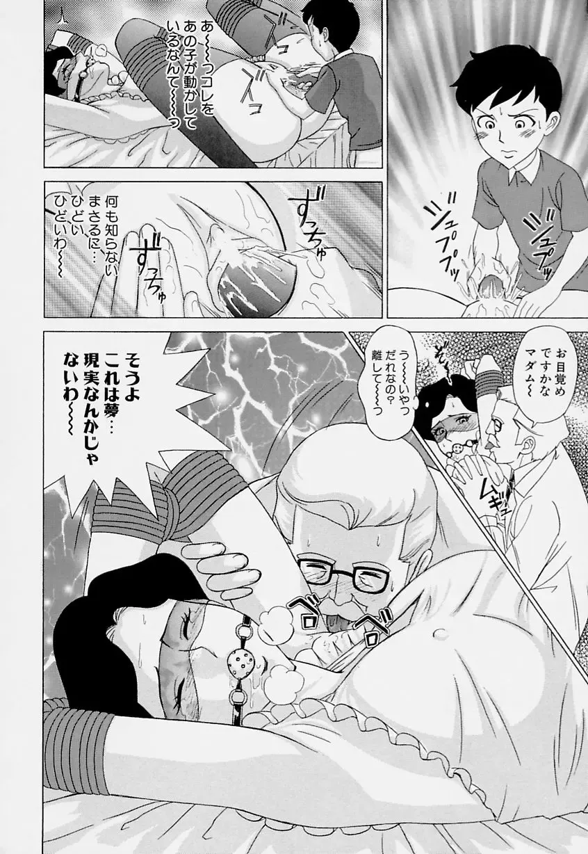 [Minagata Jinpachirou] Magical Lip Fhentai - Page 156