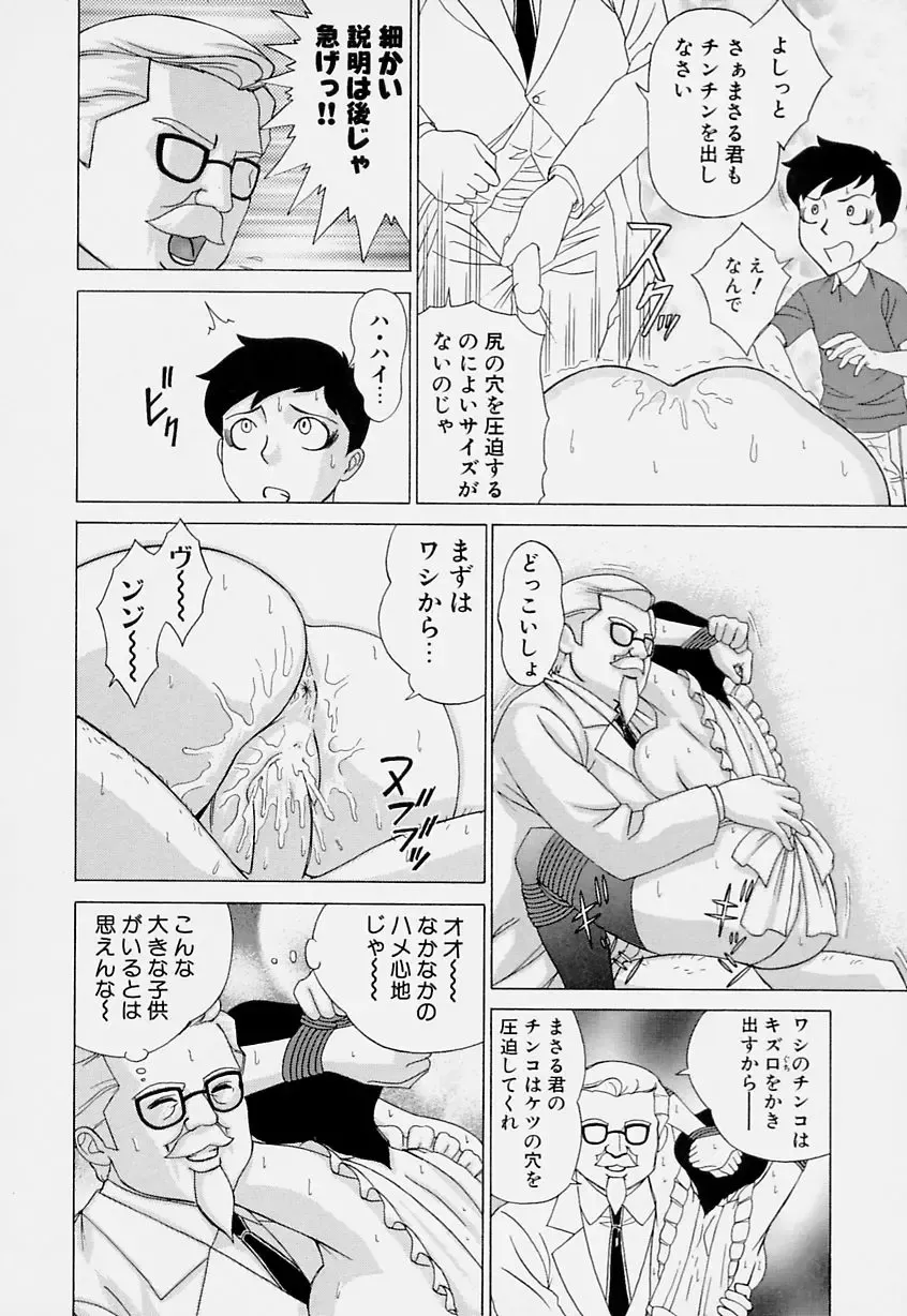 [Minagata Jinpachirou] Magical Lip Fhentai - Page 160