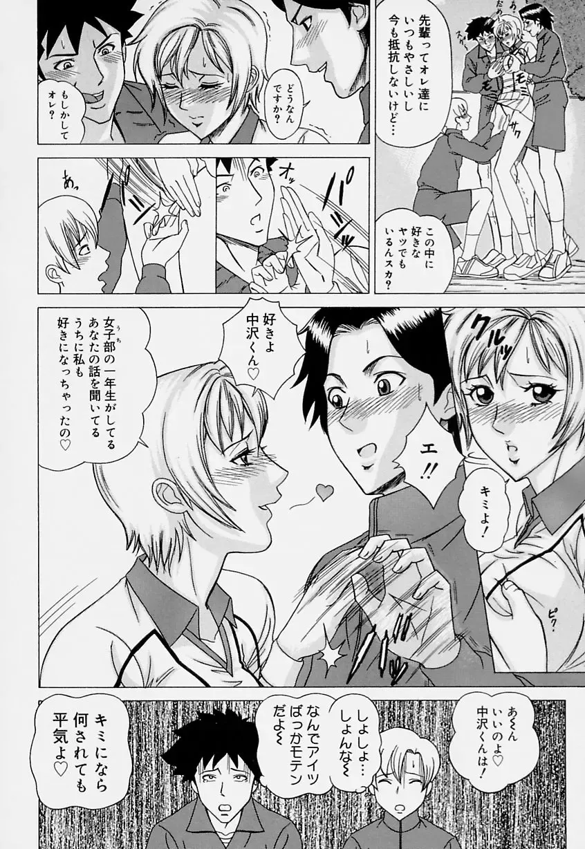 [Minagata Jinpachirou] Magical Lip Fhentai - Page 26