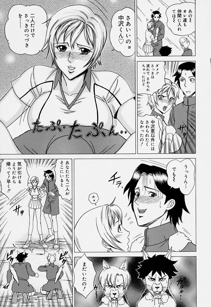 [Minagata Jinpachirou] Magical Lip Fhentai - Page 27