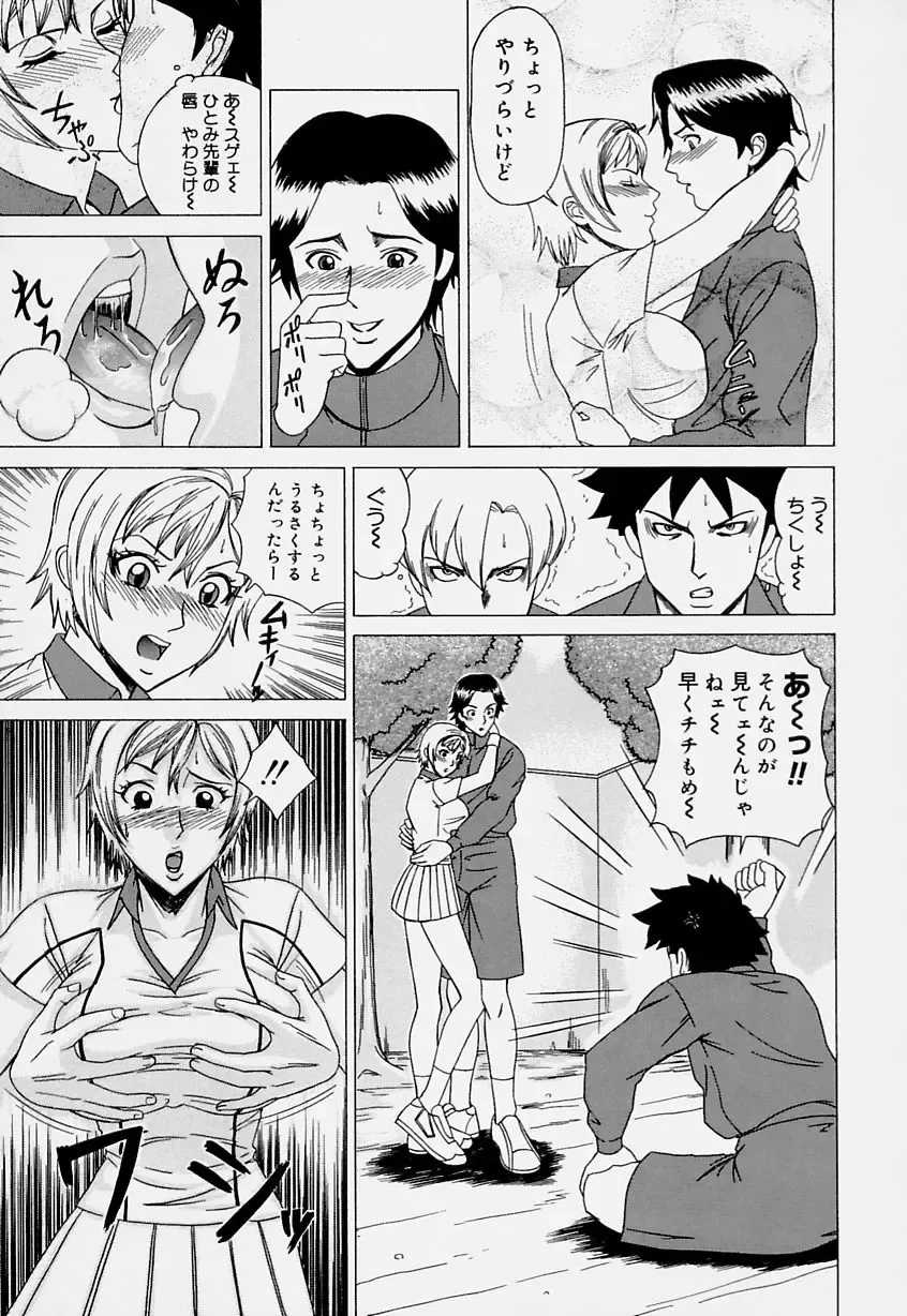 [Minagata Jinpachirou] Magical Lip Fhentai - Page 29