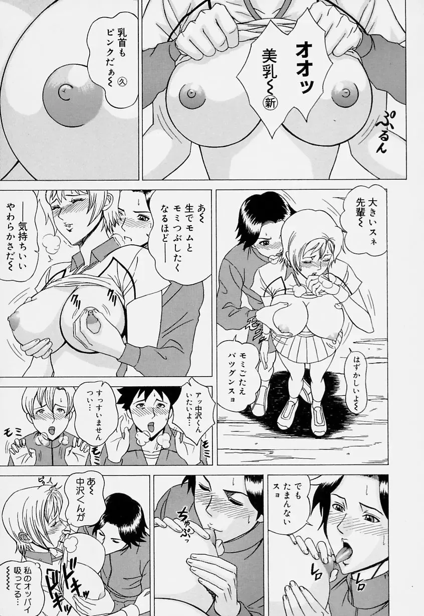 [Minagata Jinpachirou] Magical Lip Fhentai - Page 31