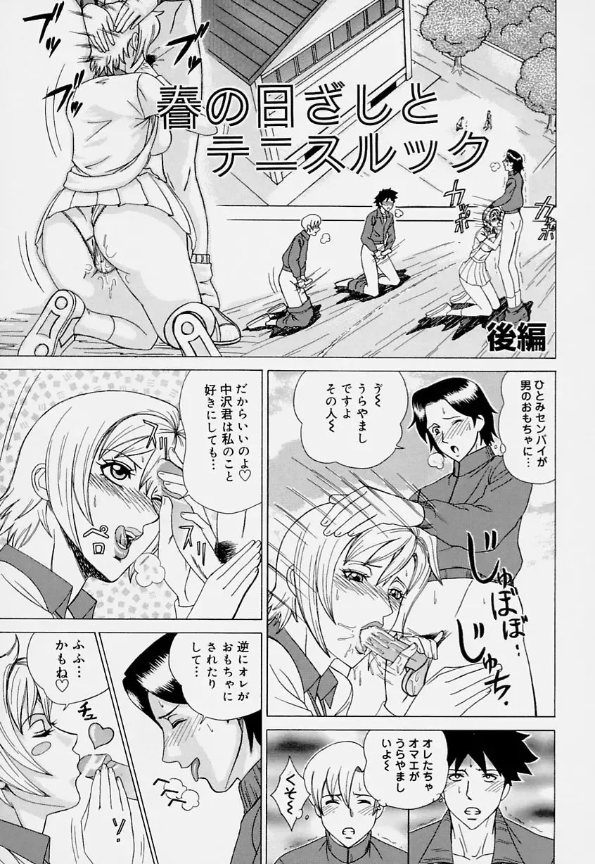 [Minagata Jinpachirou] Magical Lip Fhentai - Page 37