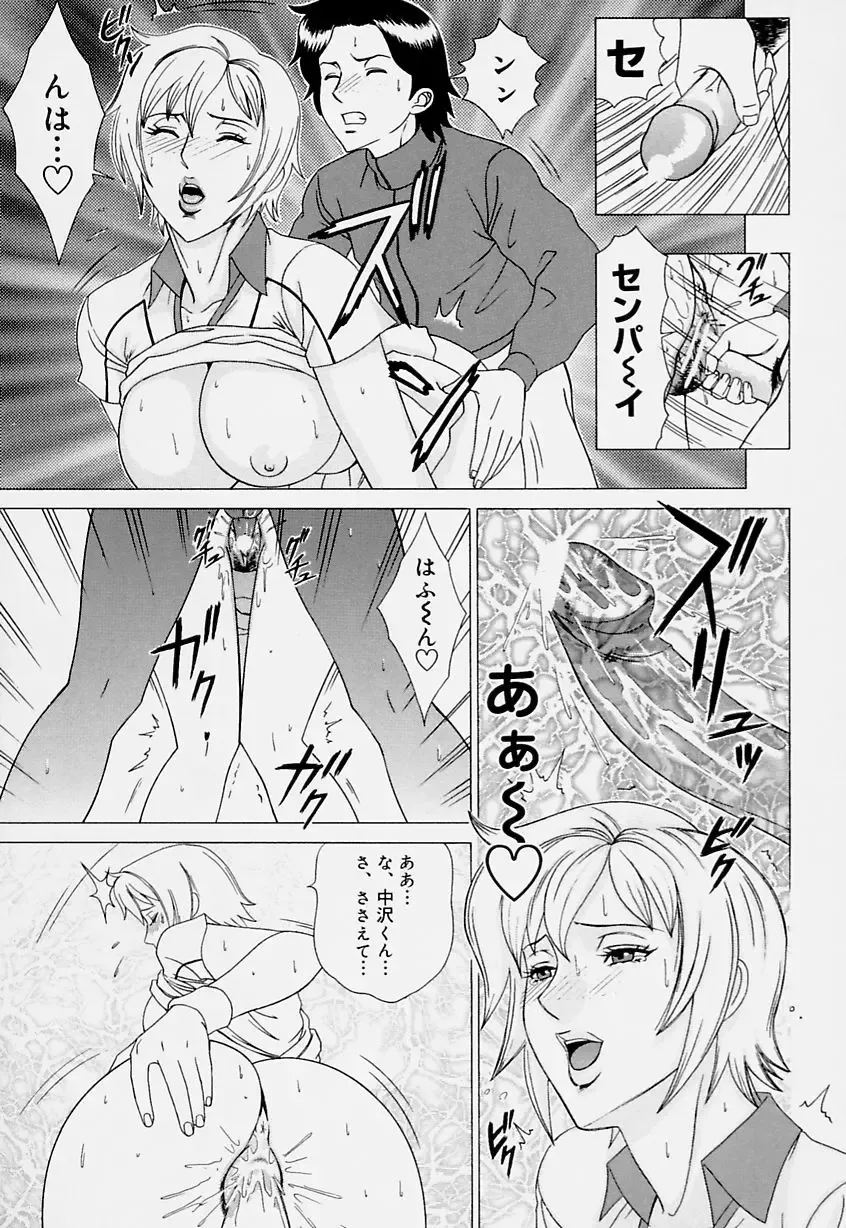 [Minagata Jinpachirou] Magical Lip Fhentai - Page 39