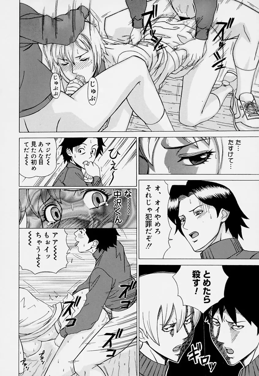 [Minagata Jinpachirou] Magical Lip Fhentai - Page 50