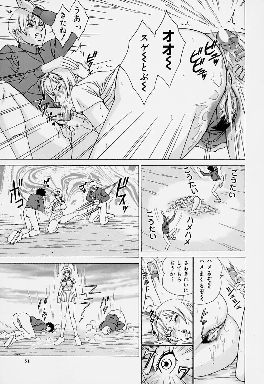 [Minagata Jinpachirou] Magical Lip Fhentai - Page 51