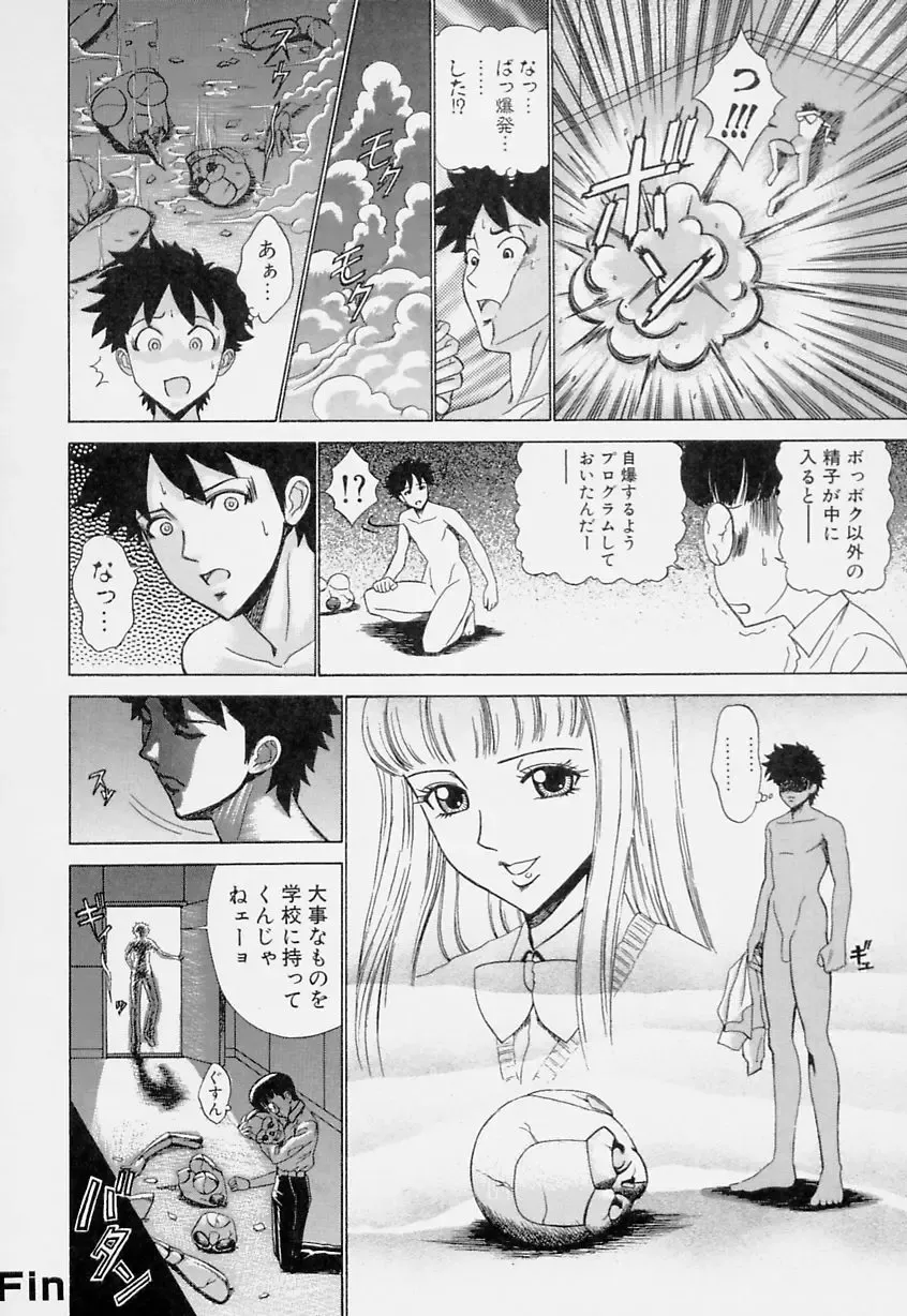 [Minagata Jinpachirou] Magical Lip Fhentai - Page 68