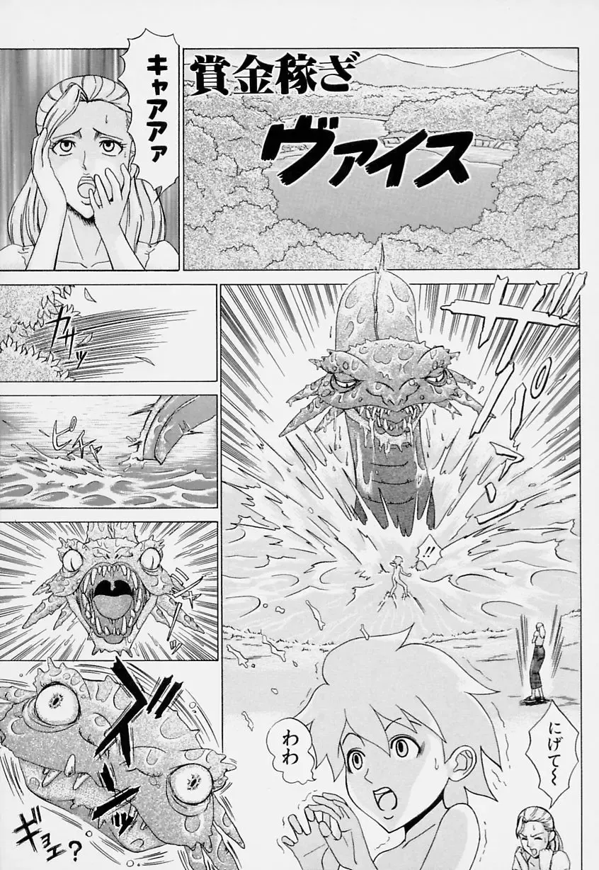 [Minagata Jinpachirou] Magical Lip Fhentai - Page 69