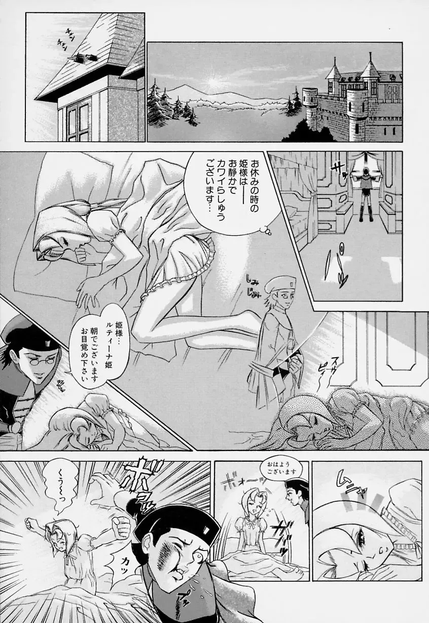 [Minagata Jinpachirou] Magical Lip Fhentai - Page 85