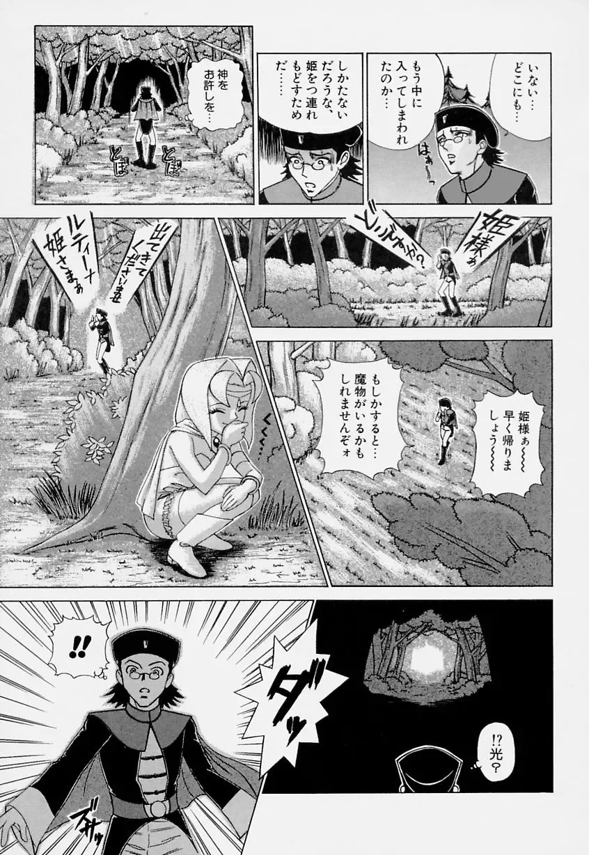 [Minagata Jinpachirou] Magical Lip Fhentai - Page 89