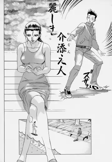 [Minagata Jinpachirou] Magical Lip Fhentai - Page 102