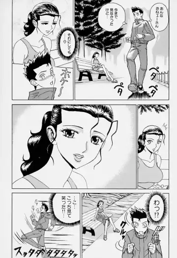 [Minagata Jinpachirou] Magical Lip Fhentai - Page 103