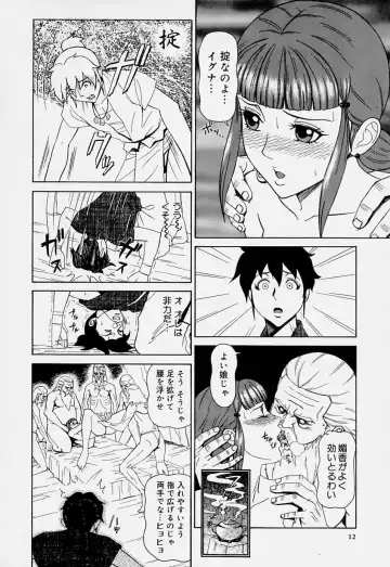 [Minagata Jinpachirou] Magical Lip Fhentai - Page 12