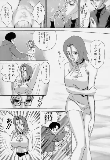 [Minagata Jinpachirou] Magical Lip Fhentai - Page 121