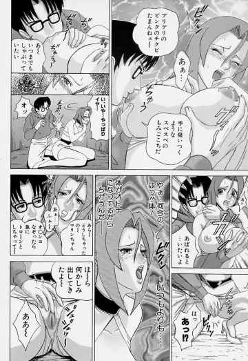 [Minagata Jinpachirou] Magical Lip Fhentai - Page 124