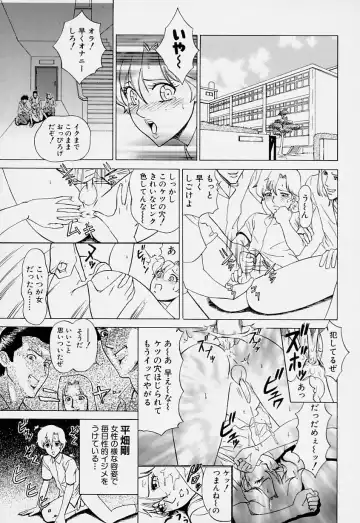 [Minagata Jinpachirou] Magical Lip Fhentai - Page 133