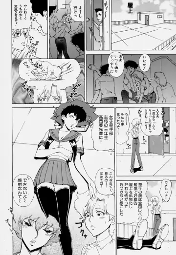 [Minagata Jinpachirou] Magical Lip Fhentai - Page 134