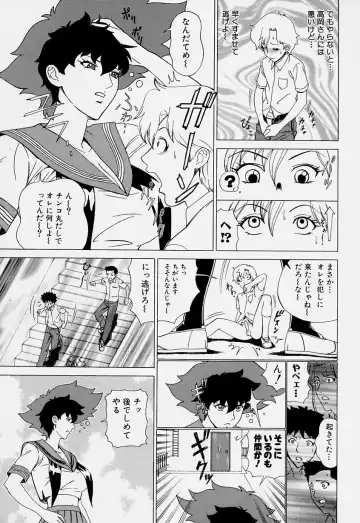 [Minagata Jinpachirou] Magical Lip Fhentai - Page 135