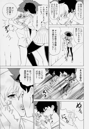 [Minagata Jinpachirou] Magical Lip Fhentai - Page 137