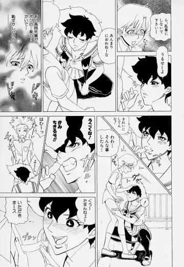 [Minagata Jinpachirou] Magical Lip Fhentai - Page 139