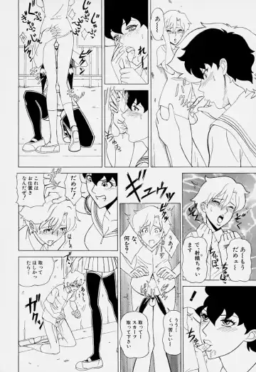 [Minagata Jinpachirou] Magical Lip Fhentai - Page 140