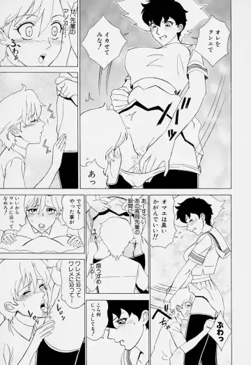 [Minagata Jinpachirou] Magical Lip Fhentai - Page 141