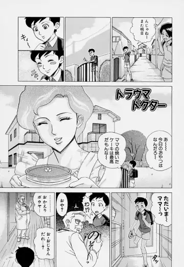 [Minagata Jinpachirou] Magical Lip Fhentai - Page 149